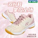 尤尼克斯羽毛球鞋 Yonex yy男女鞋 新款 正品 透气防滑训练专业运动鞋