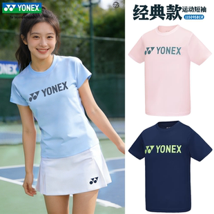 2026新款YONEX尤尼克斯羽毛球服短袖男女速干T恤经典文化衫115095
