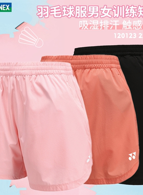 新款YONEX尤尼克斯羽毛球服女短裤yy速干运动短裤220123