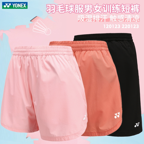 尤尼克斯羽毛球服速干吸汗短裤