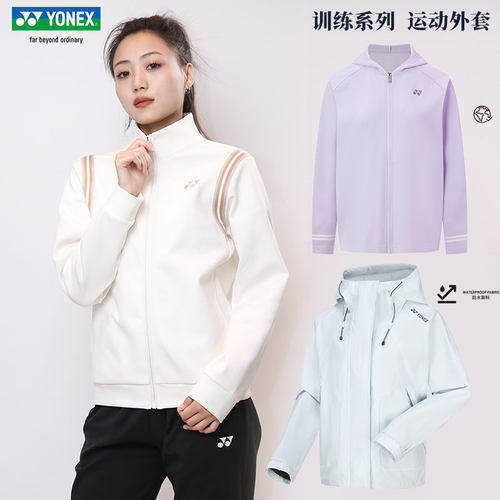 尤尼克斯羽毛球服外套