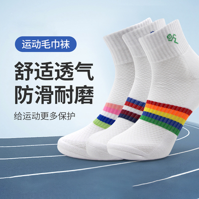 ADINEO运动袜中筒加厚毛巾底男女