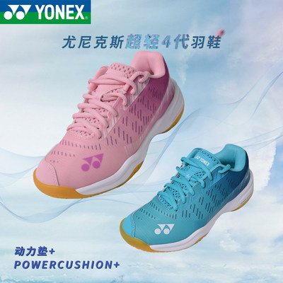 YONEX/尤尼克斯羽毛球鞋儿童