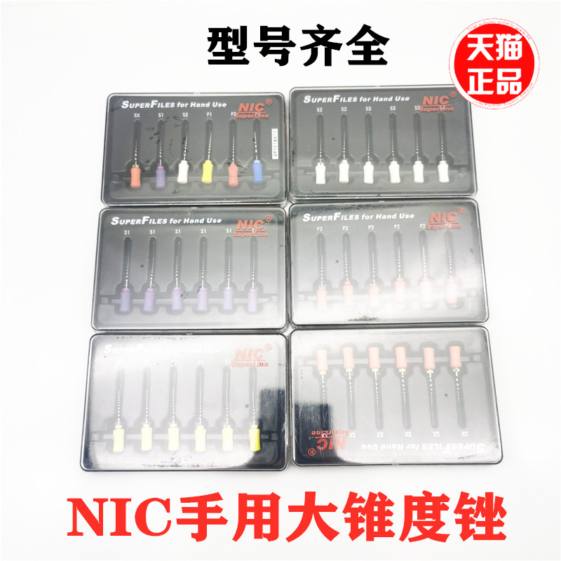 牙科镍钛根管锉手用大锥度锉速航NIC根管锉齿科镍钛锉 镍钛扩大针|msdalam kategori ubat-ubatan OTC/Peralatan perubatan/Bekalan Perancangan Keluarga, Peralatan perubatan, 6863口腔科材料 - dari Buy2taobao.com untuk memberikan perkhidmatan ejen Taobao profesional membeli