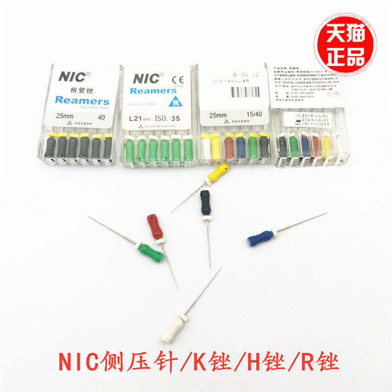 牙科齿科速航25mm21mmK锉H锉 扩大针测压针侧压针NIC根管锉包邮|msdalam kategori ubat-ubatan OTC/Peralatan perubatan/Bekalan Perancangan Keluarga, Peralatan perubatan, 口腔检查／护理／治疗器械 - dari Buy2taobao.com untuk memberikan perkhidmatan ejen Taobao profesional membeli