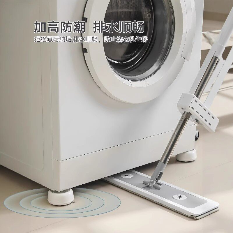 洗衣机脚垫防滑防震静音增高通用型防抖垫滚筒洗衣机专用底座架子
