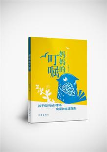 社有限公司家庭教育现货 全新正版 叮嘱李蔚红作家出版