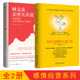 如何让爱 2册 如何让你爱人爱上你 人爱上你 樊登 正版 两性关系婚姻心理学恋爱书籍脱单技巧男女情 林文采亲密关系课正版 书