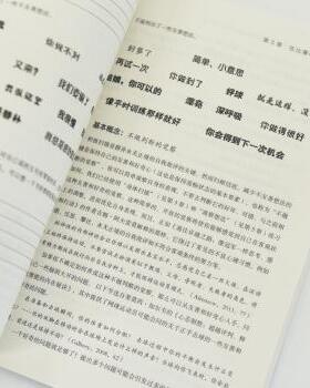 【国图书店】全新正版运动中的流畅体验[美]埃米·萨尔茨曼（Amy Saltzman）9787115662415