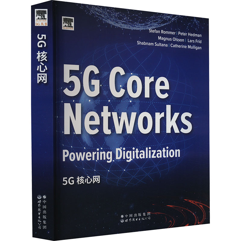 国图书店正版 5G核心网 （瑞典）斯特凡·罗默，彼得·赫德曼，马格努斯·奥尔森 等 9787523211359 世界图书出版公司