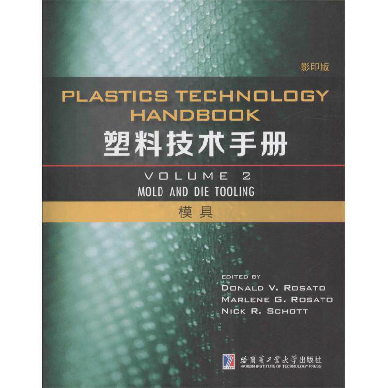 国图书店正版 Plastics technolog anbook edited by Donald V. Rosato, Marlene G. Rosato, Nick R. Schott 9787560350493