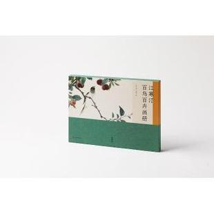 【国图书店】江寒汀花鸟画集王彬，是志浩著9787547936771全新正版