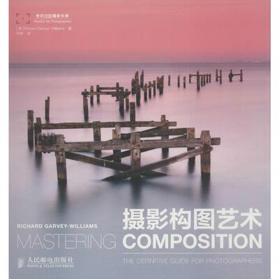 国图书店正版 摄影构图艺术 Richard Garvey-Williams 著 付娇 译 9787115373960 人民邮电出版社