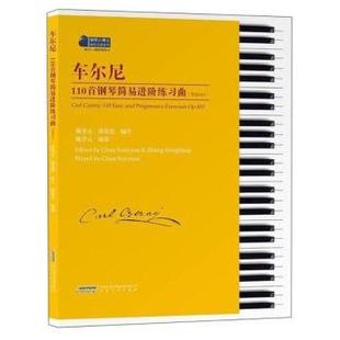 p453 陈学元 张宏亮 国图书店正版 安徽文艺出版 作品453 9787539670997 社 车尔尼110首钢琴简易进阶练习曲