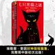een 七只黑猫之谜 埃勒里·奎因 著 埃勒里·奎因谜案集 河南文艺出版 9787555915843 国图书店正版 美 Ellery 社