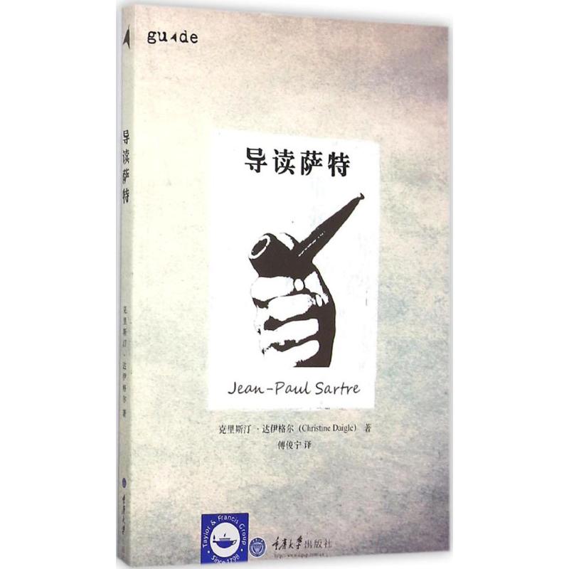 国图书店正版 导读萨特 (加)克里斯汀·达伊格尔(Christine Daigle) 著;傅俊宁 译 著 9787562493358 重庆大学出版社