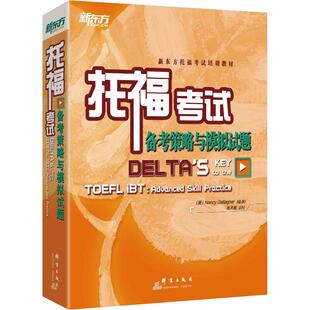 托福备考策略与模拟试题 全新正版 美 Nancy 社 Gallagher编著9787519302795群言出版 国图书店