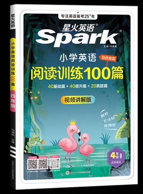 【国图书店】全新正版25ALDR4 小学英语阅读训练100篇四年级马德高 著9787569528824陕西师范大学出版总社有限公司