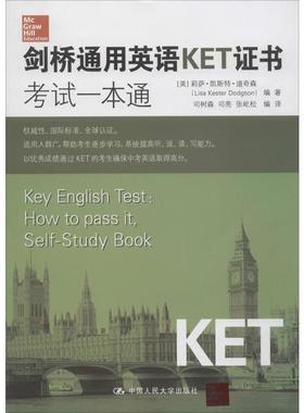 国图书店正版 剑桥通用英语KET一本通 Lisa Kester Dodgson 9787300112022 中国人民大学出版社