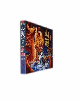 国图书店正版 漫绘山海经故事（全6册） 蓝灯童画改编 9787574007963 四川美术出版社