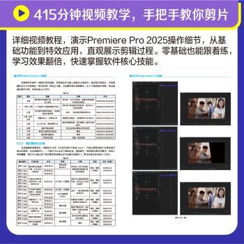【国图书店】全新正版新手学Adobe Premiere Pro快速通邵俊9787115658982