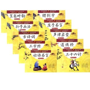 国图书店全新正版识字大王十件套编者:陈建武//陈韵彬//陈峡霖9787553447797吉林出版集团