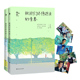 爱情青春文学小说 致我们终将逝去 青春 情感故事 插图纪念版 正版 现代言情 全二册 原来你还在这里辛夷坞作品辛夷坞