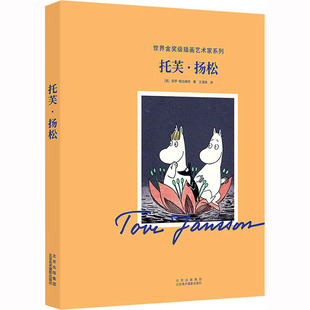 托芙·扬松 北京美术摄影出版 英 9787559205360 社 保罗·格拉维特 国图书店正版