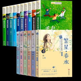 全国儿童文学获奖作家书系BC版 冰心儿童文学 国图书店 全16册谷应等9787572132476长江少儿 全新正版