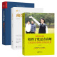 3册 包邮 与青春期和解 父母送给青春期孩子 人性 正版 成长礼物非暴力沟通男孩女孩心理素质教育书籍 幽微 陪孩子度过青春期套装