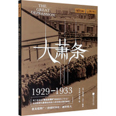 译 编 1929 辉 1933 元 大萧条 9787514619348 凯瑟琳·马什 国图书店正版 社 英 中国画报出版 刘也铭