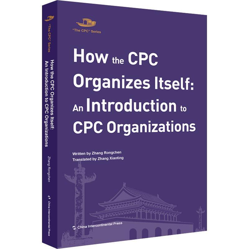 全新正版 How the CPC organizes itself:an introduction to CPC organizations五洲传播出版社 现货