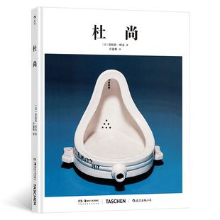 【国图书店】基础艺术09：杜尚著   者：［美］贾妮斯·明克（Janis Mink） 译   者：许逸帆9787574607026全新正版