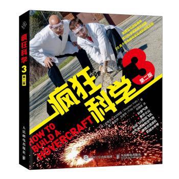 国图书店正版 疯狂科学:3:3 (美)史蒂芬·沃尔特兹(Stephen Voltz)，(美)弗里茨·戈洛布(Fritz Grobe)著 9787115500205