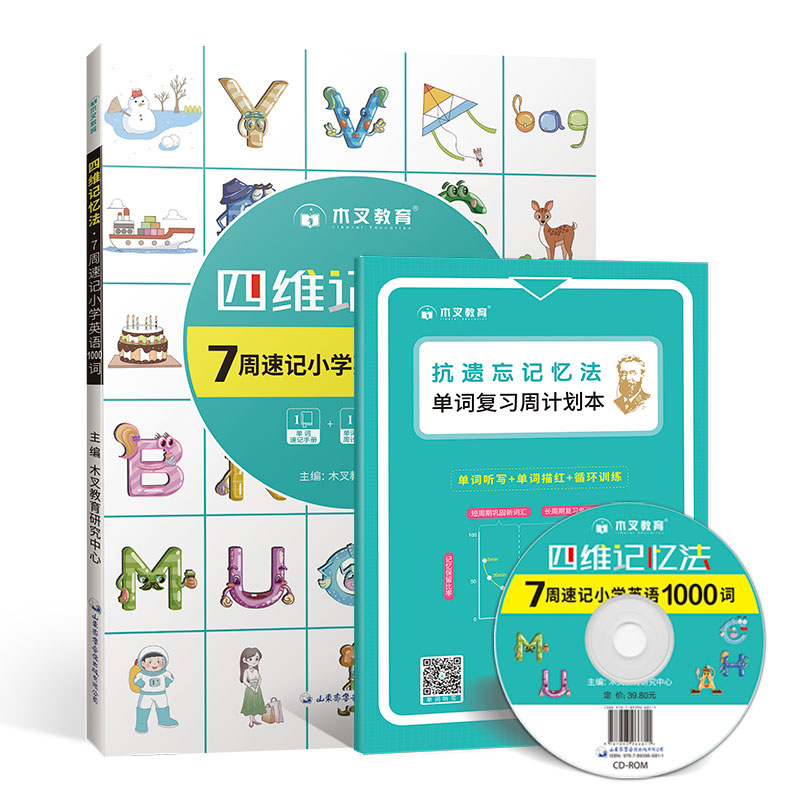 国图书店全新正版四维记忆法7周速记小学英语1000词木叉教育研究中心9787893966811齐鲁电子音像