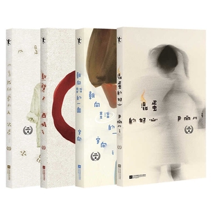 一面 凡是我所爱 人 国图书店全新正版 好心共4册尹丽川 朝向圣洁 混蛋 9787559486899江苏文艺 熬镜子