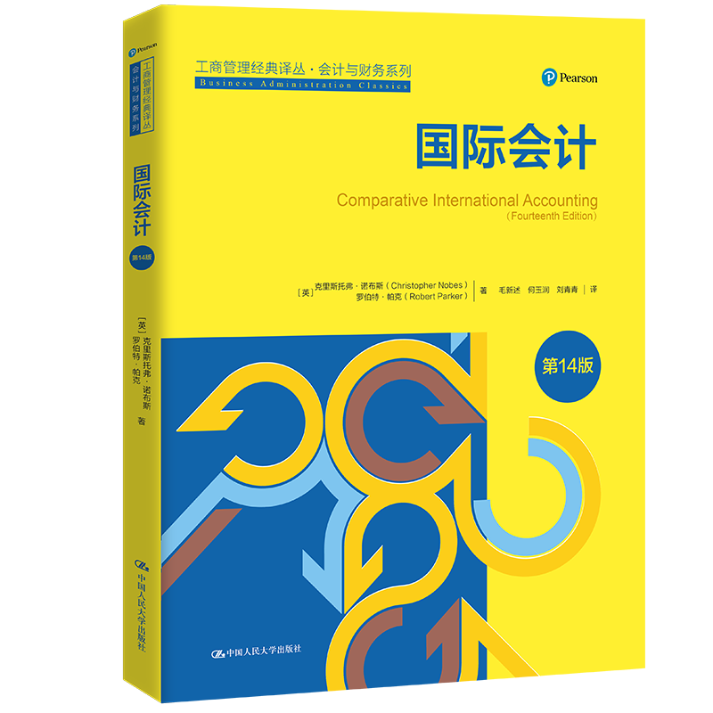 【国图书店】全新正版国际会计(英)克里斯托弗·诺布斯(Christopher Nobes)，(英)罗伯特·帕克(Robert Parker)著9787300336497
