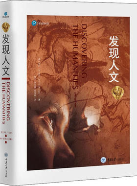 【国图书店】全新正版发现人文(美)亨利·M.塞尔(Henry M. Sayre)著9787568914918