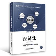 正版 注册会计师2019教材 高顿财经CPA注册会计师教辅四维考霸经济法 CPA四维考霸经济法教材辅 高顿财经研究院 书店 法律书籍
