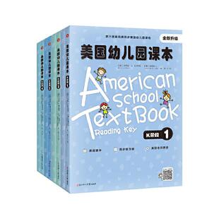 美国幼儿园课本K阶段 全面收获 点读版 全面培育 在游戏和故事中进入全英文环境 国图书店正版