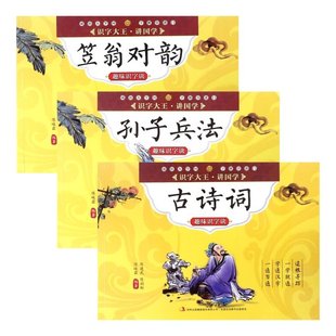 国图书店全新正版识字大王三件套编者:陈建武//陈韵彬//陈峡霖9787553447711吉林出版集团