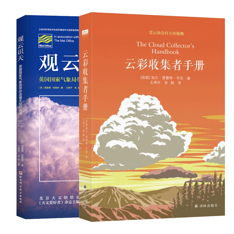 (英国)加文·普雷特-平尼|译者:王燕平//张超 9787544771344 译林