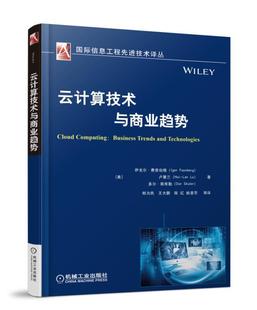 伊戈尔·费恩伯格 正常发货 云计算技术与商业趋势 电子商务技术书籍 正版 书店