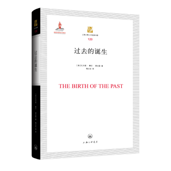 国图书店正版 过去的诞生 [美]扎卡里·赛尔·席夫曼 9787542677716 上海三联书店有限公司
