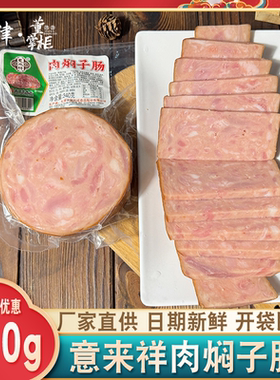 意来祥肉焖子肠天津特产