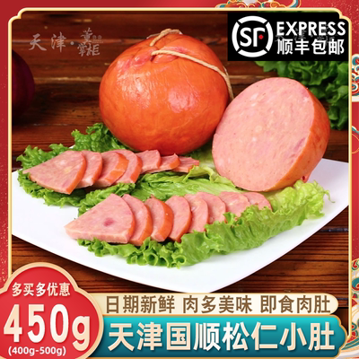 熟食天津松仁小肚国顺即食肉肚