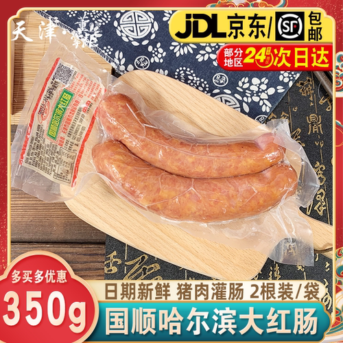 天津国顺哈尔滨大红肠下酒菜香肠