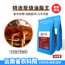 哈维意式 特浓炭烧油脂王深度无酸现磨粉新鲜烘焙拼配咖啡豆454g