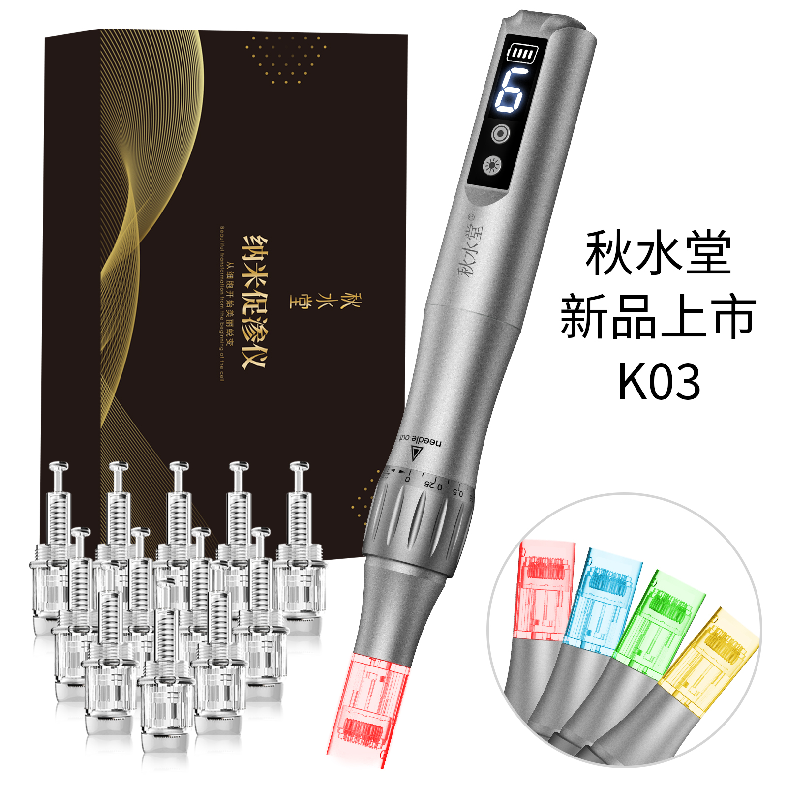 秋水堂K03纳米微针电动mts中胚保湿导入滚轮仪器针头微晶笔美容院