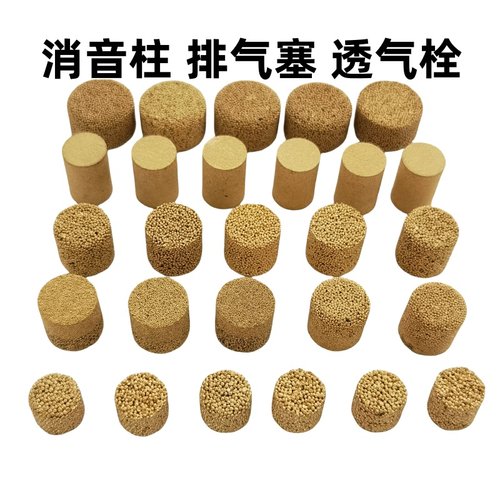 蓓加恩排气塞消音柱消声器
